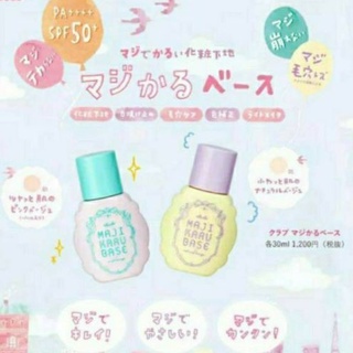 club Magi Karu make up base spf50+ pa++++ คลับ เมคอัพเบส