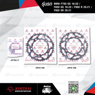 JOMTHAI สเตอร์สำหรับ BMW F750 GS 18-20 / F850 GS 18-20 / F900 20-21 / S1000 RR 19-20 / S1000 XR 20-21