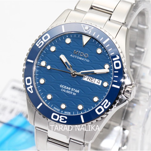 นาฬิกา MIDO Ocean Star 200C Diver's 200 m M042.430.11.041.00 (ของแท้ รับประกันศูนย์) Tarad Nalika