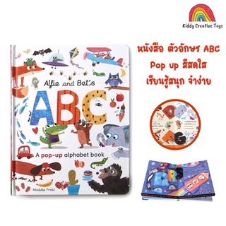 ⚡️ Flash Sale ⚡️หนังสือป๊อปอัพ ABC 3 มิติ Pop up book Alphabet ABC