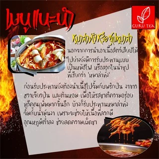 🌶🔥เม็ดชา ปรุงรสหม่าล่า 🔥🌶 ฮวาเจียว และ ชวงเจีย หรือ พริกหอม แบบเม็ด 🔥🌶 บาร์บีคิวหม่าล่า 🍢🍡