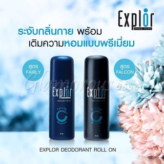 EXPLOR DEODORANT ROLL ON/  เอ็กซ์พลอร์ ดีโอโดแรนท์ โรลออน