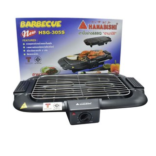 HANABISHI เตาปิ้งไร้ควัน รุ่น HSG-305S เตาปิ้ง ย่าง ไร้ควัน กำลังไฟ 2000 W