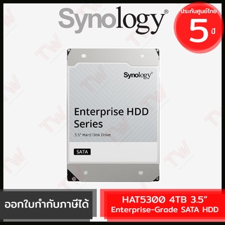 Synology SATA HDD HAT5300 4TB 3.5” Enterprise-Grade for NAS ฮาร์ดไดรฟ์สำหรับ NAS ของแท้ ประกันศูนย์ 5ปี