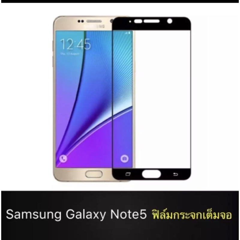 ฟิล์มกระจกนิรภัย Samsung Note5 ฟิล์มเต็มจอ ฟิล์มขอบดำ /ขอบขาว /ขอบทอง /Samsung Note5 สินค้าใหม่ รับประกันสินค้า