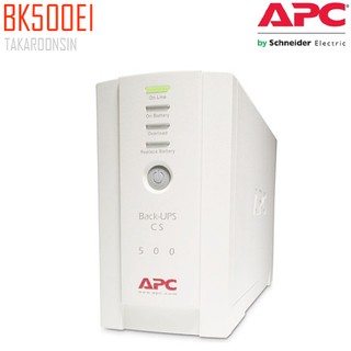 เครื่องสำรองไฟ APC BK500EI UPS CS 500VA