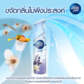 Ambi Pur แอมบิเพอร์ สเปรย์ปรับอากาศ น้ำหอมปรับอากาศ แอร์ เอ็ฟเฟ็กส์ ลาเวนเดอร์ 2 ขวด 275ก Fresh
