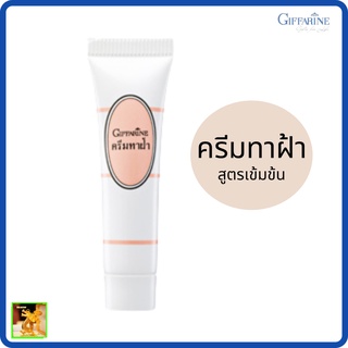 กิฟฟารีนครีมทาฝ้า| Blemish Cream GIFFARINE |ครีมบำรุงสตรเข้มข้นสำหรับแต้มลดเลือนรอยด่างดำจากฝ้า