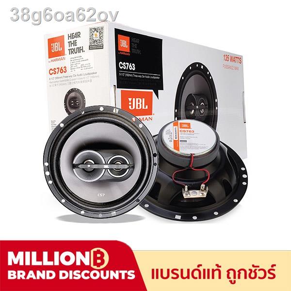 🔥พร้อมส่ง🔥✸✌✗JBL CS-763 ลำโพงติดรถยนต์ cs763 ลำโพงรถยนต์ ลำโพงแกนร่วม 6.5 นิ้ว ดอกลำโพง จำนวน 1คู่  เครื่องเสียงรถยนต์