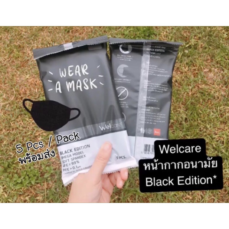 ⭐️พร้อมส่ง⭐️ หน้ากากอนามัย Welcare BLACK EDITION