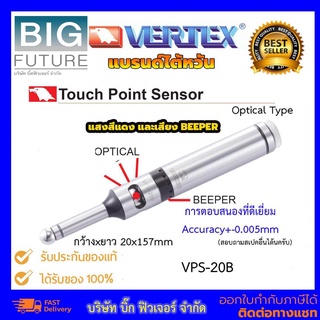 Vertex Edge Finder เครื่องมือตรวจสอบ VPS-20B รุ่นมีเสียง Beeper แสงสีแดง Optical มีความละเอียด 5 ไมครอน แบรนด์ไต้หวัน