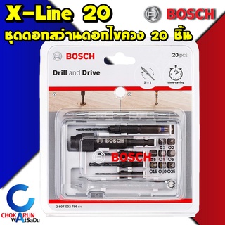 BOSCH ชุดดอกไขควงดอกเคาเตอร์ซิงค์ Xline20 2607002786 X-line20 ชุดดอกไขควง บ๊อช