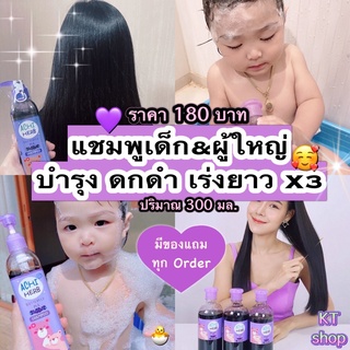 🔥แชมพู อชิเฮิบ  Achi Herb shampoo ดูแลหนังศรีษะ เร่งผมยาว X3 ใช้ได้ทั้งเด็กและผู้ใหญ่