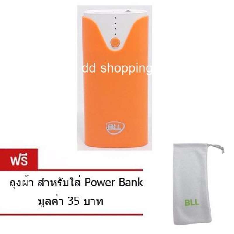 BLL Power Bank แบตสำรอง BLL 5600 mAh (สีส้ม) รุ่น 5209 แถมถุงผ้า