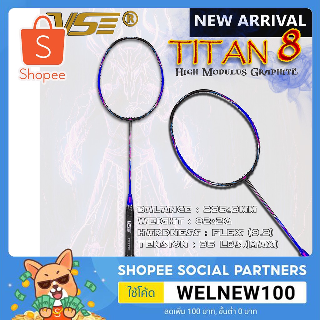 VS TITAN8 ไม้แบดมินตันVS(VENSON) ฟรีเอ็น+กริป+ซอง
