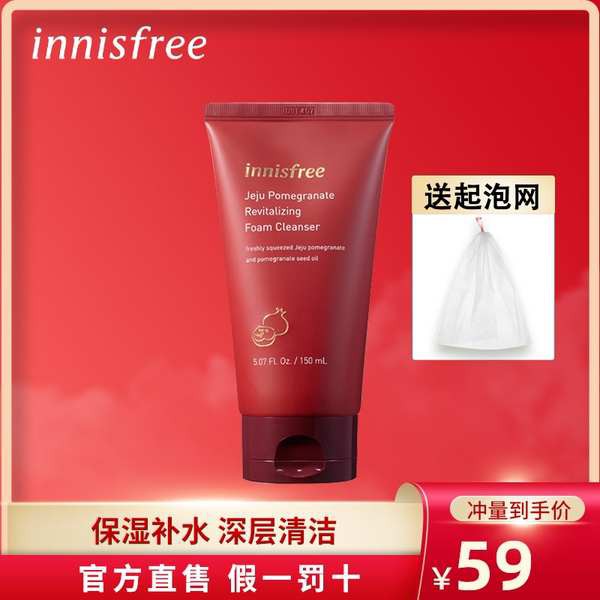 innisfree jeju pomegranate revitalizing foam cleanser