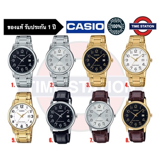 CASIO ของแท้ นาฬิกาข้อมือผู้ชาย ประกัน1ปี รุ่น MTP-V002 , MTP-V002D กล่อง:คู่มือ:ใบประกันครบ/ timestation ❗️พร้อมส่ง❗️