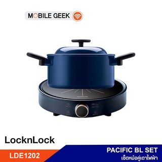 LocknLock เซ็ตหม้อคู่เตาแม่เหล็กไฟฟ้า รุ่น LDE1202IHSNVY หม้อ เตาไฟฟ้า