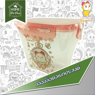 [พร้อมส่ง] HomeDoDee กล่องล็อคอเนกประสงค์ Dorami รหัส EPL-00686 ขนาด 6.5 x 13 x 12 cm. กล่องเก็บของ ลิขสิทธิ์แท้