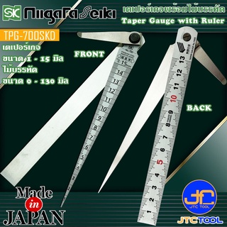 Niigata Seiki SK เตเปอร์เกจสเกลขั้นบันไดพร้อมไม้บรรทัด ขนาด 1 - 15มิล และ 0 - 130มิล รุ่น TPG-700SKD - Taper Gauge Ka