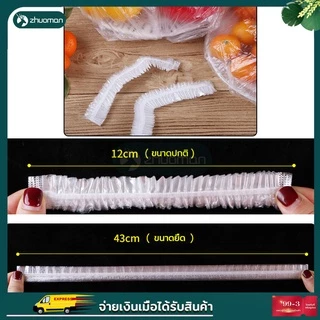 ถุงถนอมอาหาร ฟิล์มห่ออาหาร แรปห่ออาหาร ถนอมอาหาร งฟิล์มห่อถนอมอาหาร กันกลิ่นอาหารในตู้เย็น ยืดได้ ถุงละประมาณ100ชิ้น