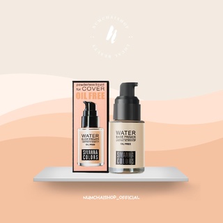 Sivanna Colors Water Base Primer | ซีเวนน่า คัลเลอร์ส วอเตอร์ เบส ไพรเมอร์