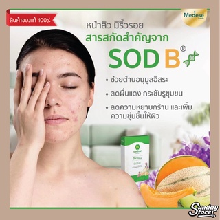 Medivar Plus Collagen สูตรใหม่ (มีฮาลาล) ต้านริ้วรอย ลดสิว ผิวใส วิตามินผิวเข้มข้นแบบชงดื่ม