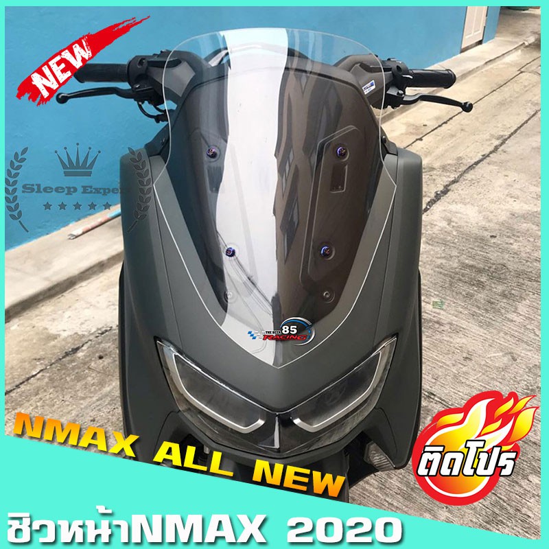 ชิวหน้าNmax 2020 ชิวแต่งNMAX อุปกรณ์แต่งNmax  All new Nmax2020 ของแต่งNmax
