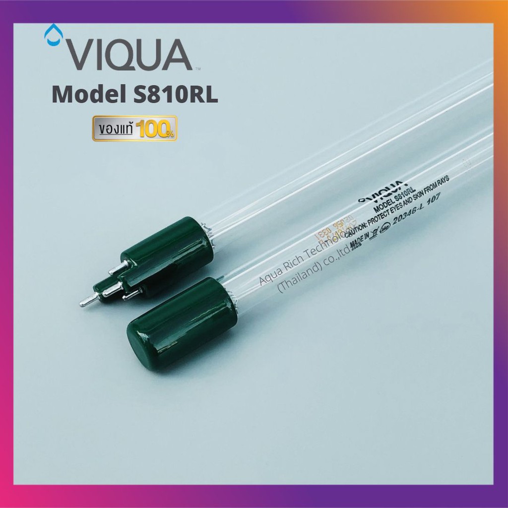 S810RL VIQUA ใช้กับเครื่องยูวีแบรนด์ VIQUA รุ่น S8Q-PA, S8Q/2, S8Q-GOLD/2