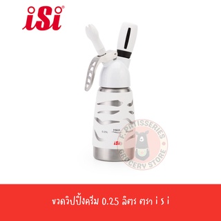 iSi ขวดวิปปิ้งครีม 0.25 ลิตร Cream Whipper Mini 0.25 L.