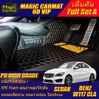 Benz W117 CLA 2014-2018 Sedan (เต็มคันรวมท้ายรถA) พรมรถยนต์ W117 CLA250 CLA45 CLA180 CLA200 CLA 220 พรม6D VIP High Grade