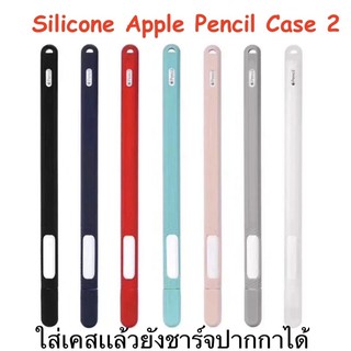 เคสปลอกปากกาซิลิโคน Apple Pencil Gen2