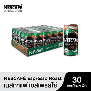 #จำกัด 1แพ็ค ต่อ 1 ออเดอร์ นะคะ# NESCAFÉ RTD เนสกาแฟกระป๋อง พร้อมสดื่ม เอสเปรสโซโรสต์ ขนาด 30 x 180 มล. NESCAFE