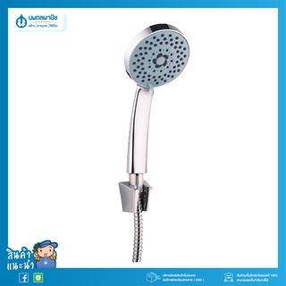 ICON ฝักบัวสายอ่อน สีโครเมียม รุ่น IU-455 | ชุดฝักบัว ฝักบัว ก้านฝักบัว ฝักบัวอาบน้ำ