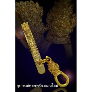 แหนบห้อยพระ ทองสูตร เคลือบแก้วอย่างดี