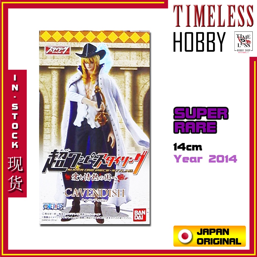 BANDAI STYLING Cavendish Figure One Piece เวอร์ชั่นญี่ปุ่น One Piece Shiwan Robin Old Things Kevidi 