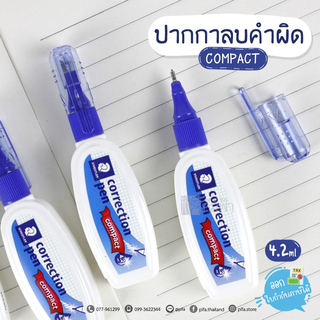 ปากกาลบคำผิด น้ำยาลบคำผิด STAEDTLER ขนาด 4.2มล. (STAEDTLER Correction pen-compact รุ่น 6211BKLOP)