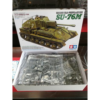 โมเดลประกอบ Tamiya 1/35 TA35348 Soviet Self-Propelled Gun SU-76M