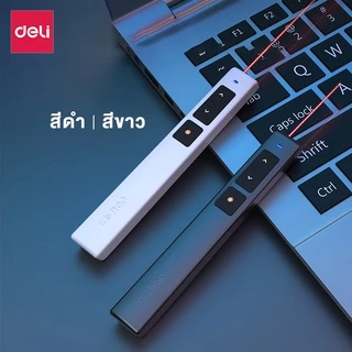 Deli ปากกาเลเซอร์ เลเซอร์พอยเตอร์ พ้อยเตอร์ สำหรับการนำเสนอ รีโมท พรีเซนต์ Laser Pointer