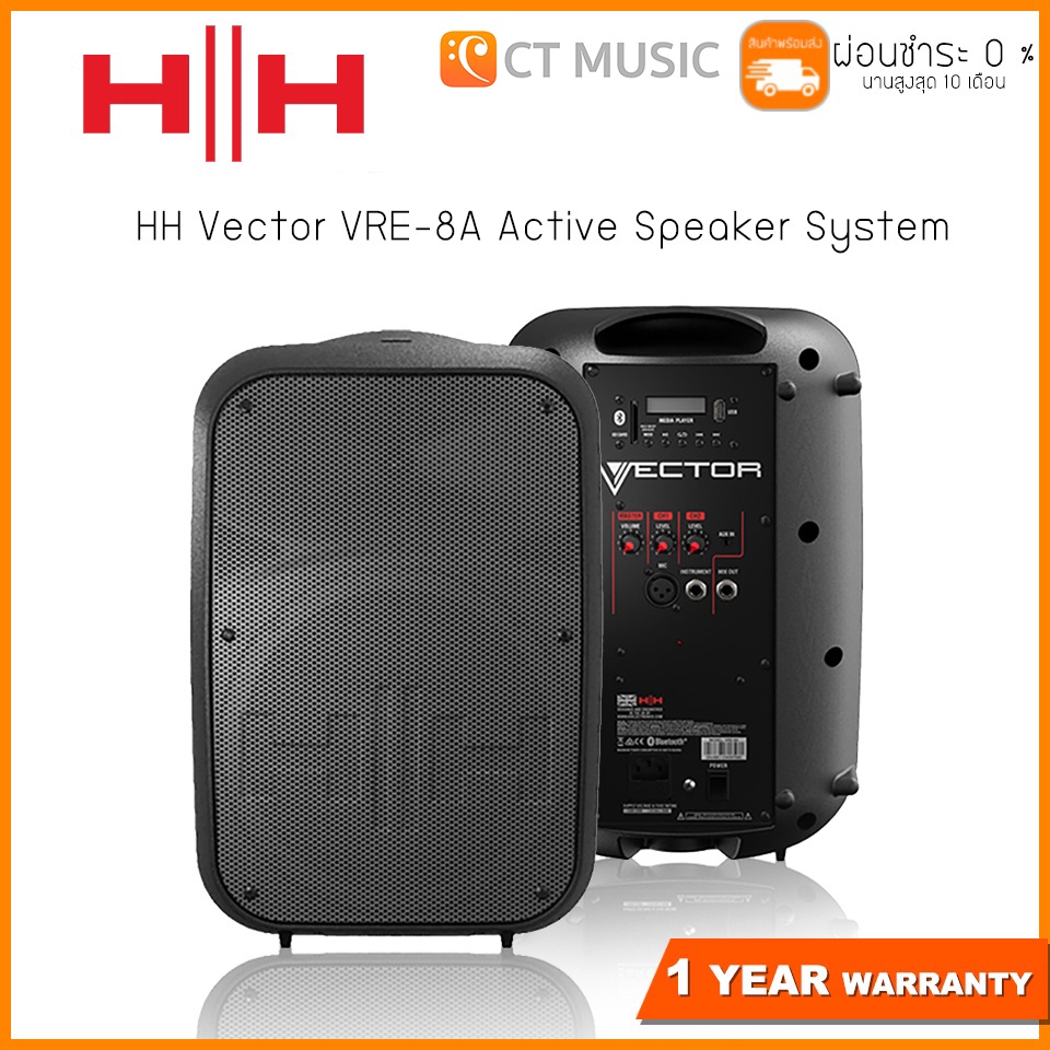 HH Vector VRE-8A Active Speaker System