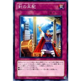 GAOV GAOV-JP068 Baton of Sword Galactic Overlord Common GAOV-JP068 0807013113037