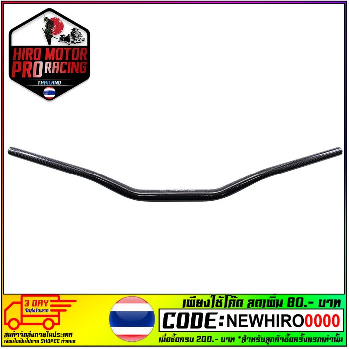 แฮนด์ FAT BAR GTR ทรง ADV-350