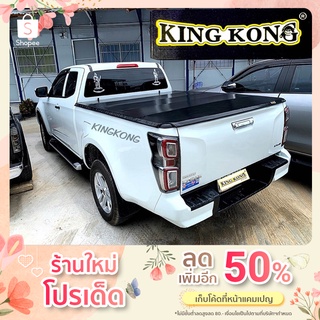 ผ้าใบปิดท้ายกระบะ ISUZU DMAX ALL NEW CAB 2020-2023 ( สีดำ )