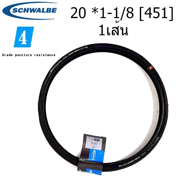 ยางนอกจักรยาน SCHWALBE ONE - ขอบลวด, 20X1 1/8 (451) สีดำ และขอบแก้ว