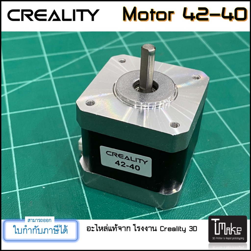 Creality Motor NEMA 42-40 (4004100023)