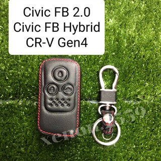 ซองหนังกุญแจรถยนต์ Civic FB 2.0, Civic FB Hybrid, CR-V Gen4