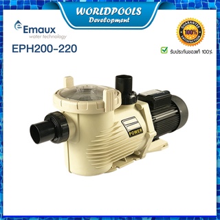 ปั๊มสระว่ายน้ำ Emaux EPH200 220โวลต์ 1เฟส อัตราการไหล 27.04 คิว/ชม.