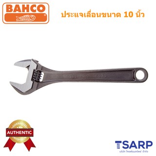 Bahco ประแจเลื่อน ขนาด 10 นิ้ว 8072