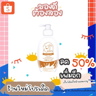 คลีนซิ่งวอเตอร์น้ำนมเเพะ #SIS’Sของแท้ 💯%❗️ส่วนลด 50% สูงสุด 80฿ (ไม่มีขั้นต่ำ)