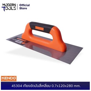 KENDO 45304 เกียงขัดมันสี่เหลี่ยม 0.7x120x280 mm. | MODERNTOOLS OFFICIAL